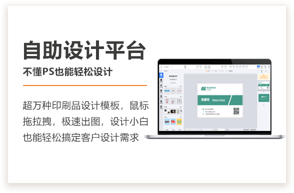 自助設(shè)計(jì)平臺(tái)